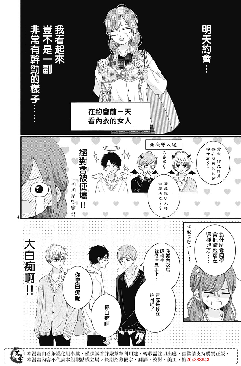 第67话3