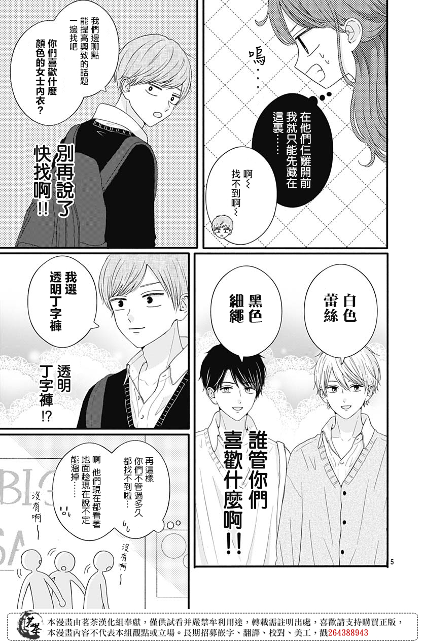 第67话4