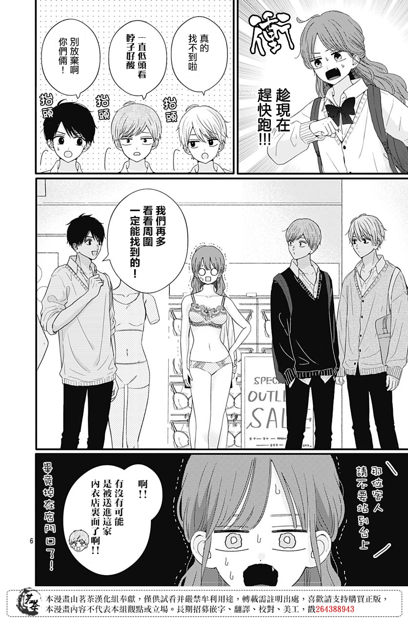 第67话5