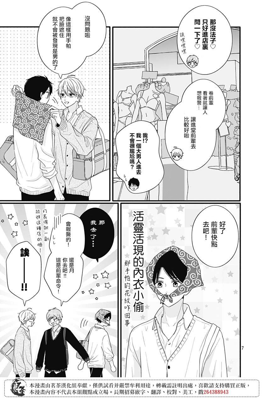第67话6