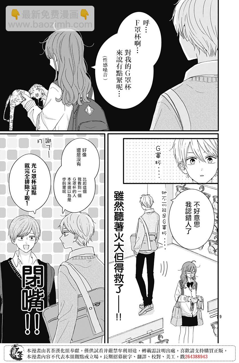 第67话8
