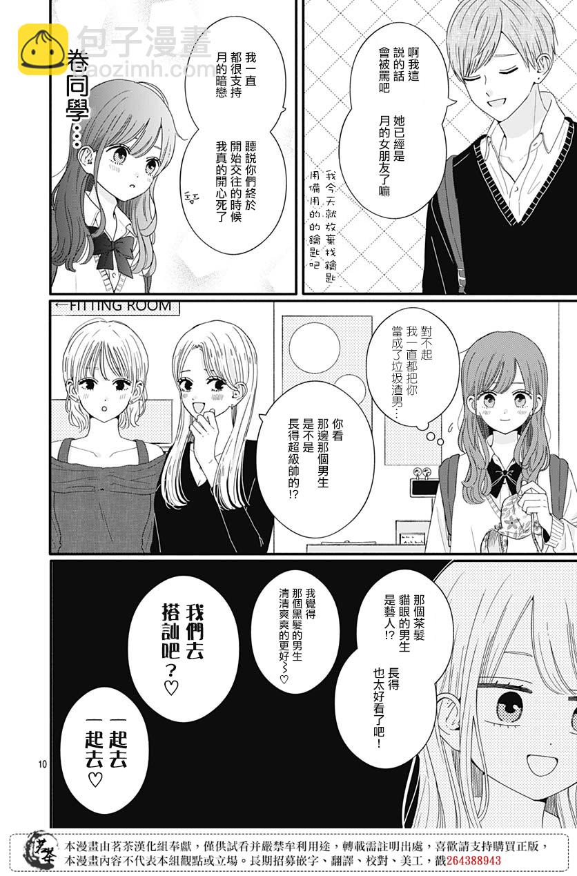 第67话9