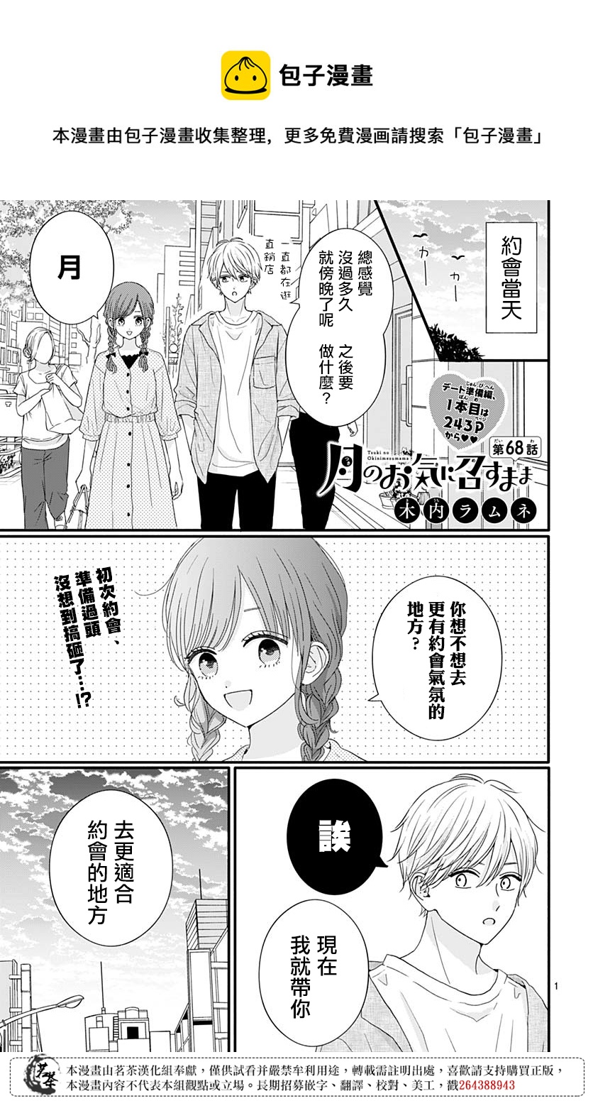 第68话0