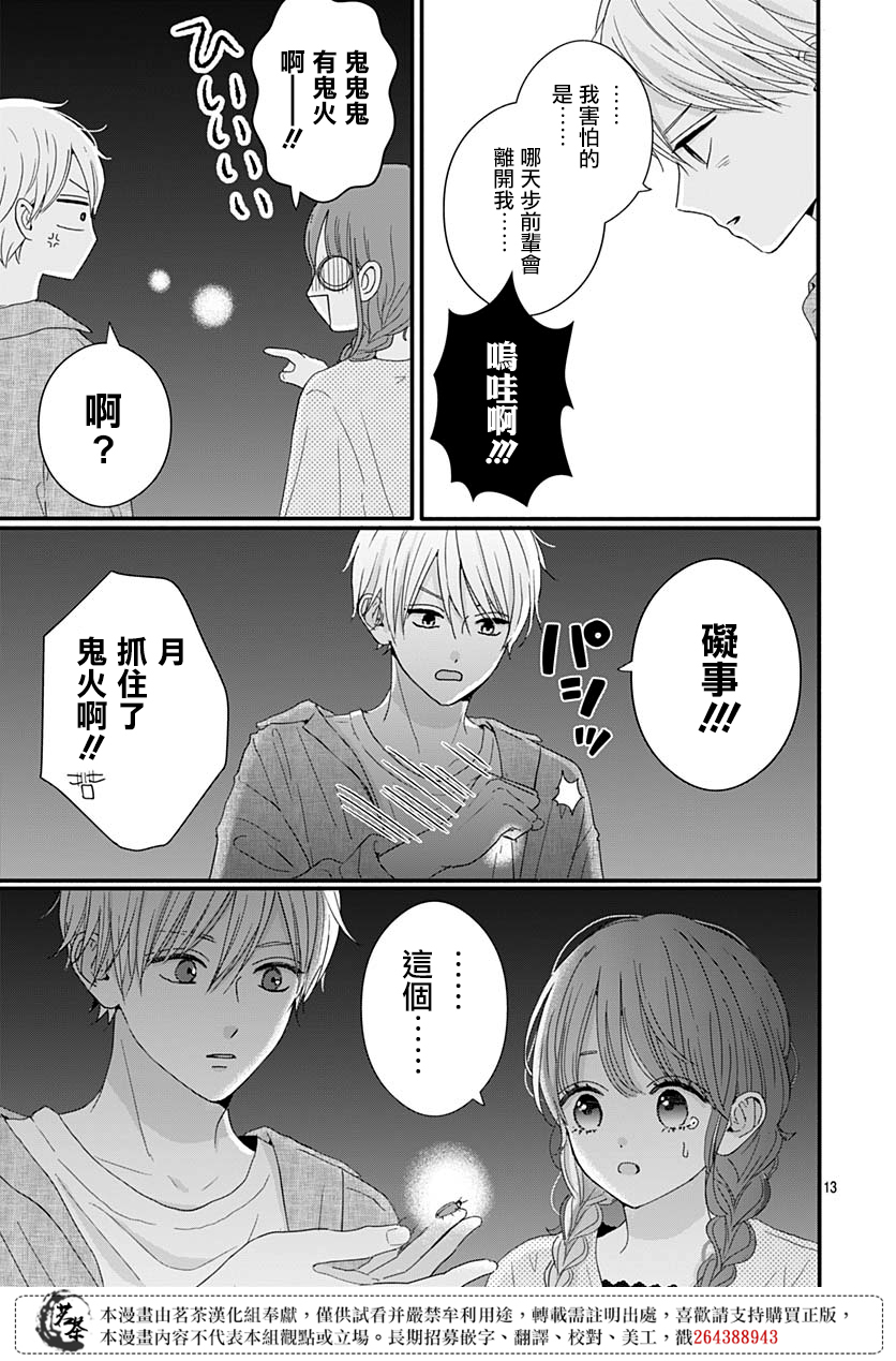 第68话12