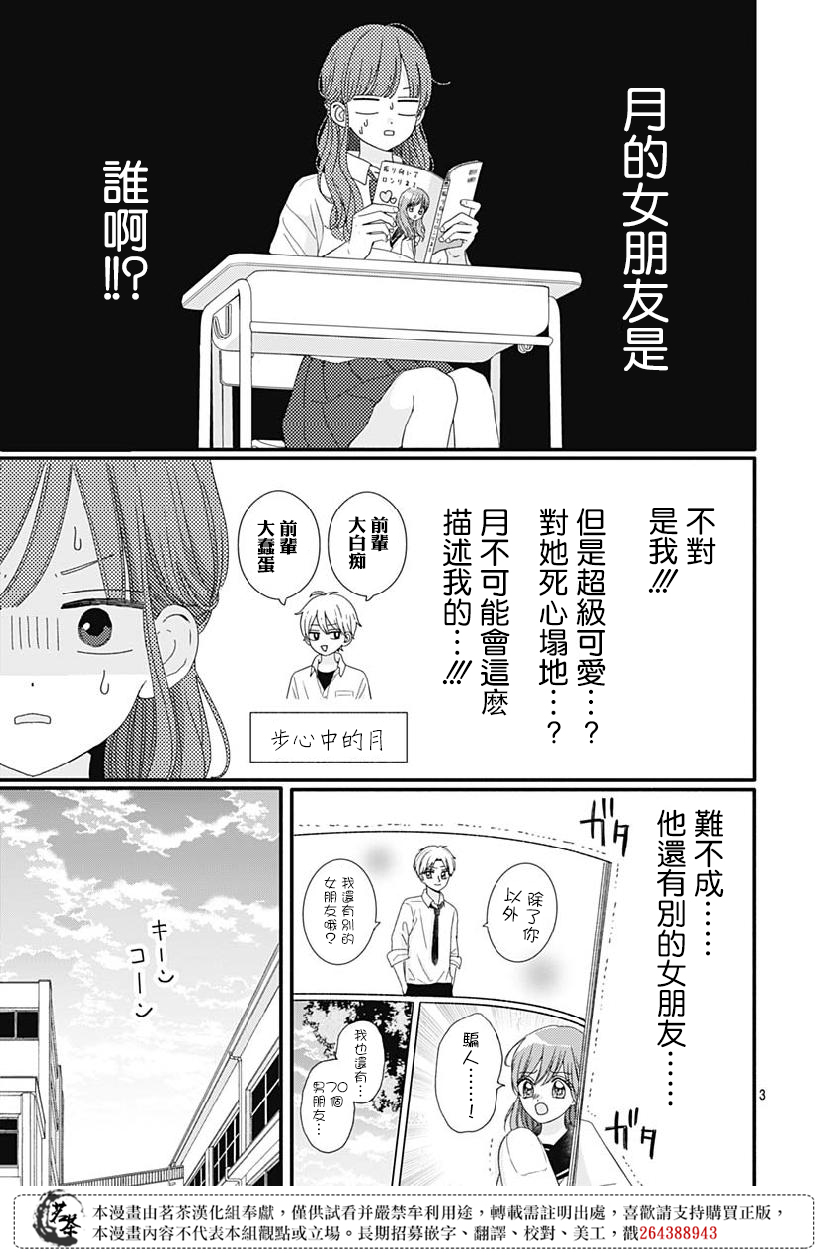 第69话2