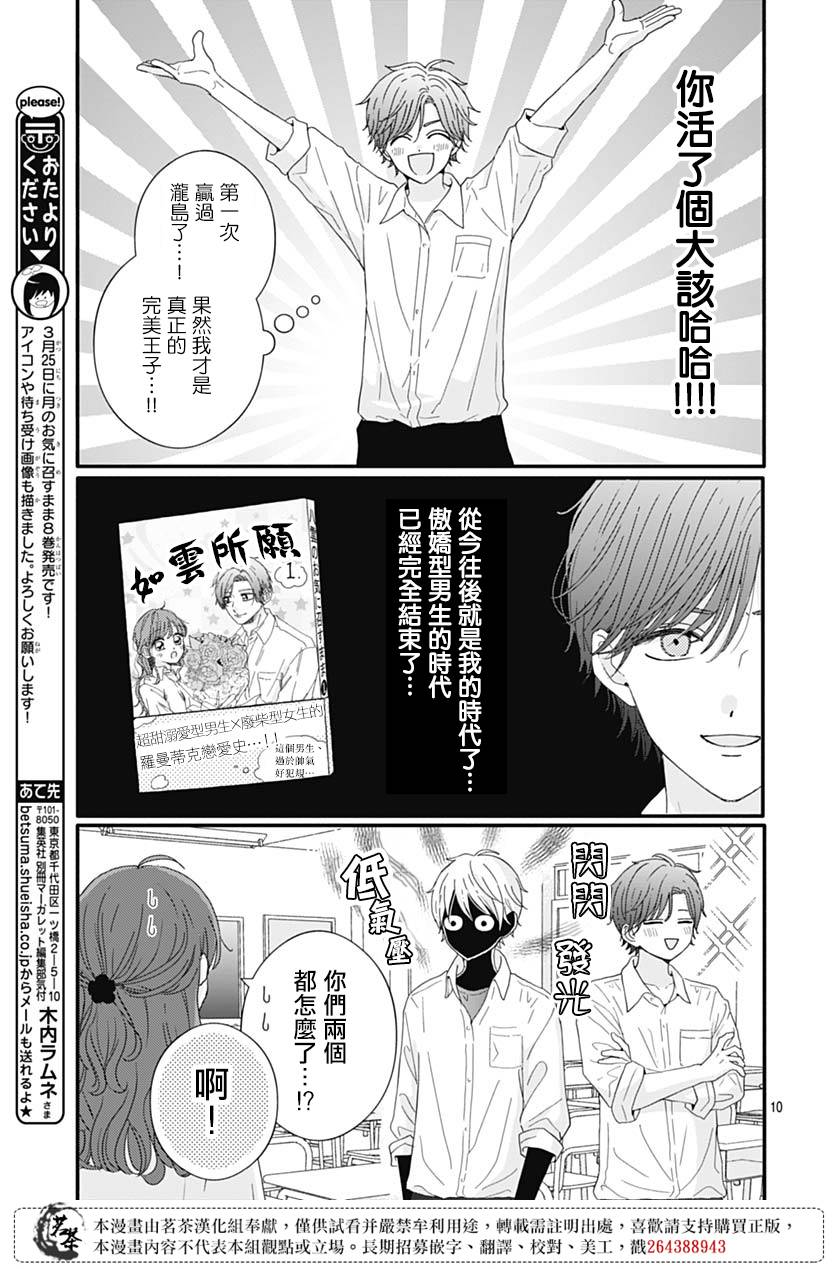 第72话10