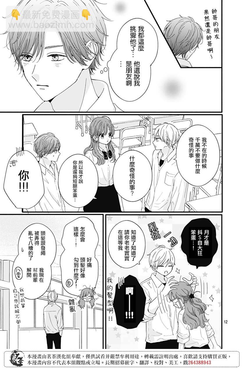 第72话12