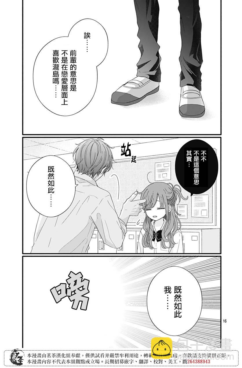 第72话16