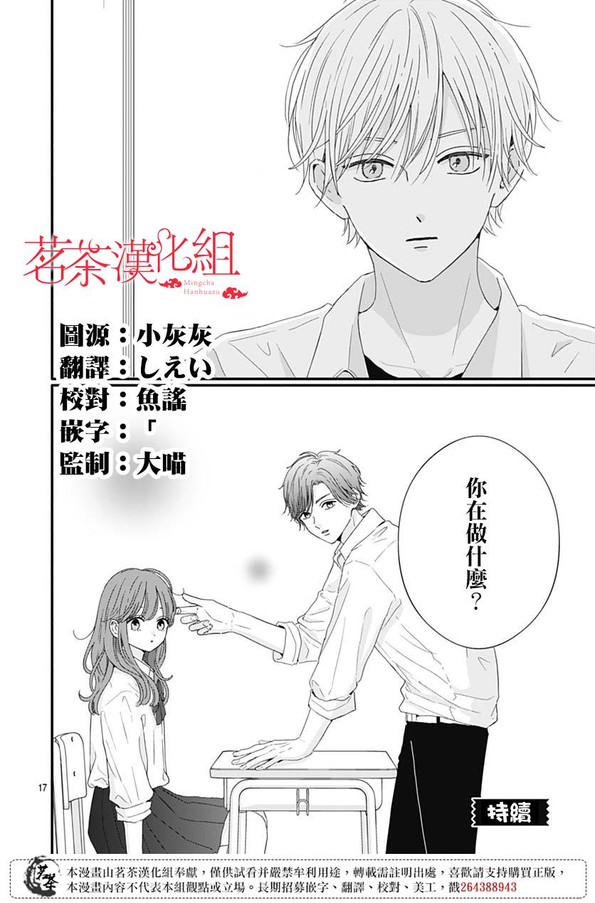 第72话17