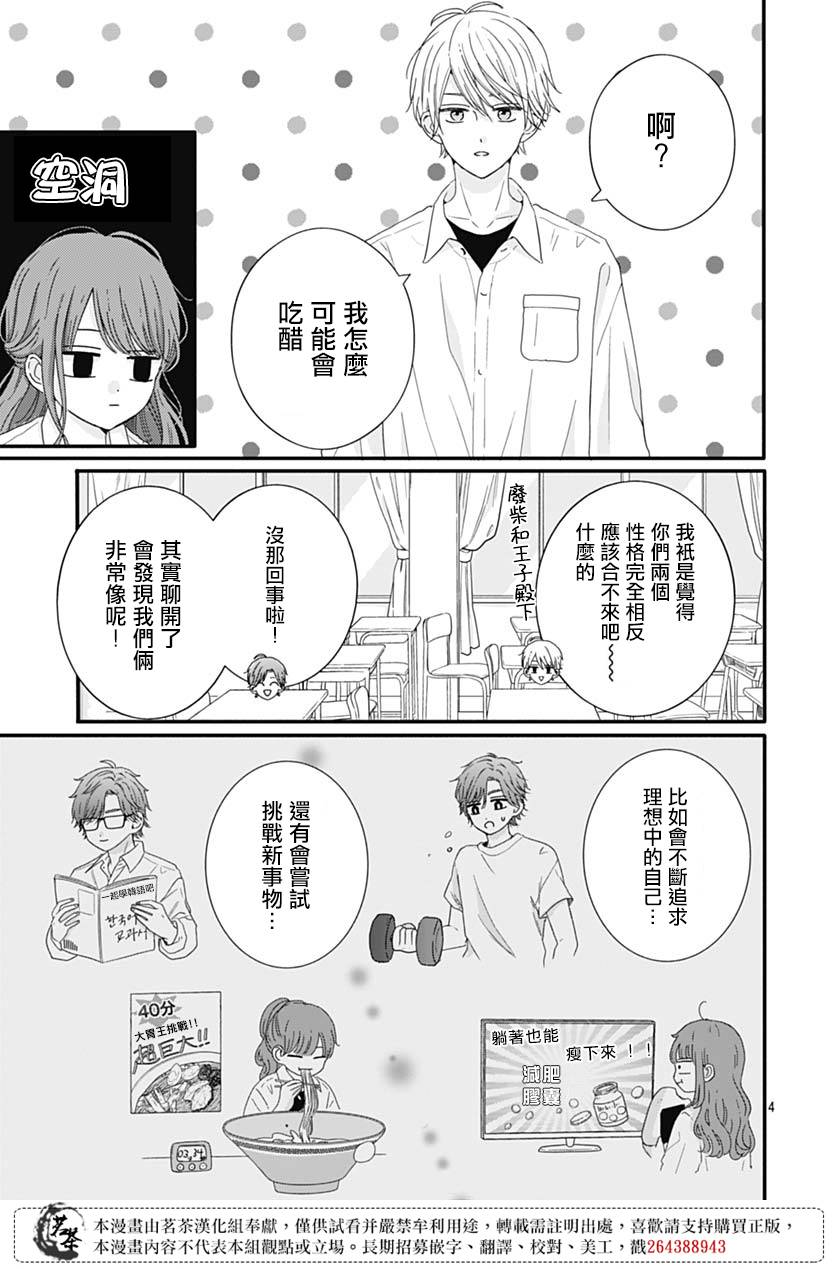 第72话4