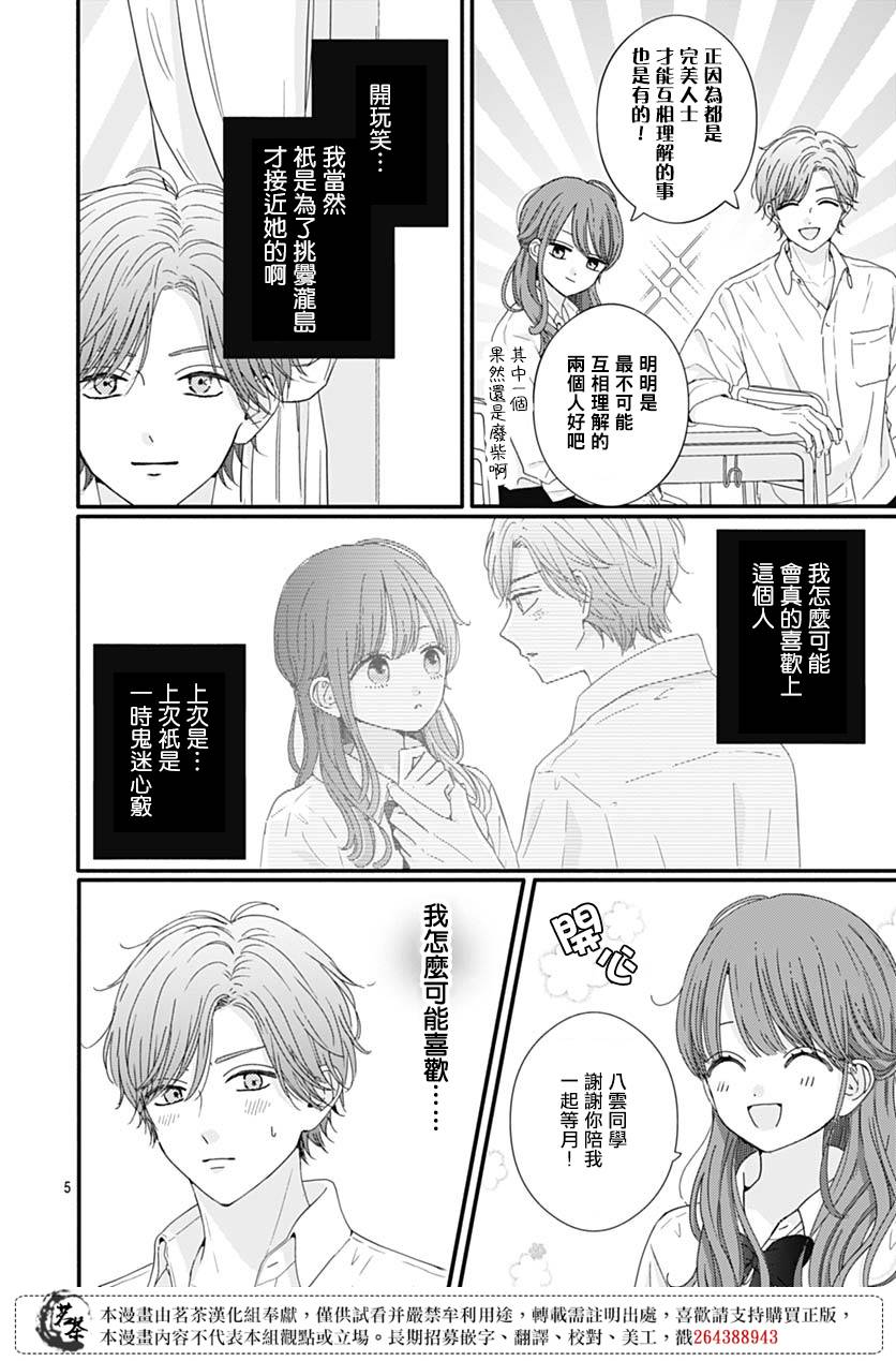 第72话5