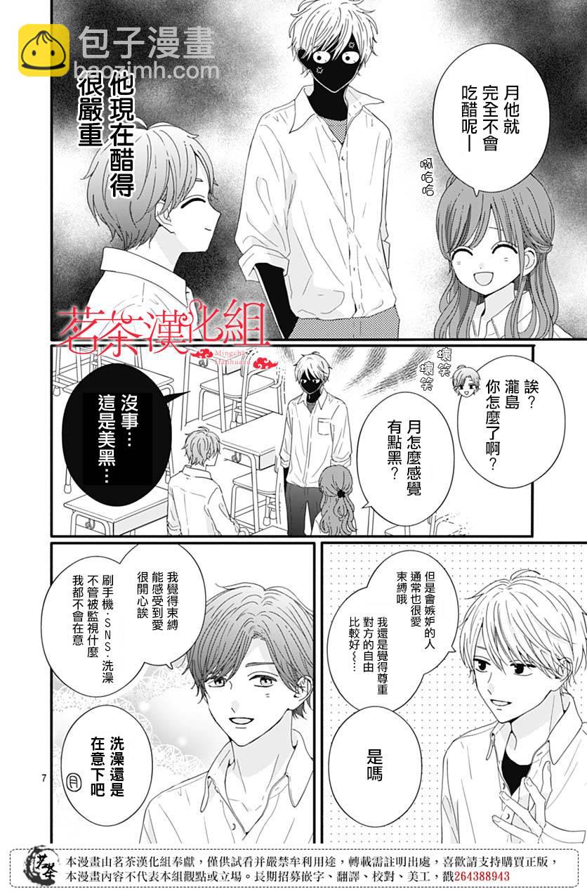 第72话7