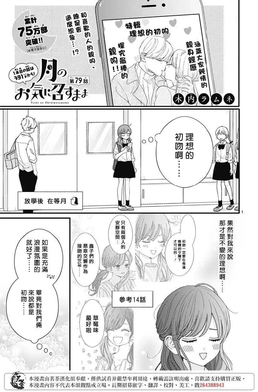 第79话0