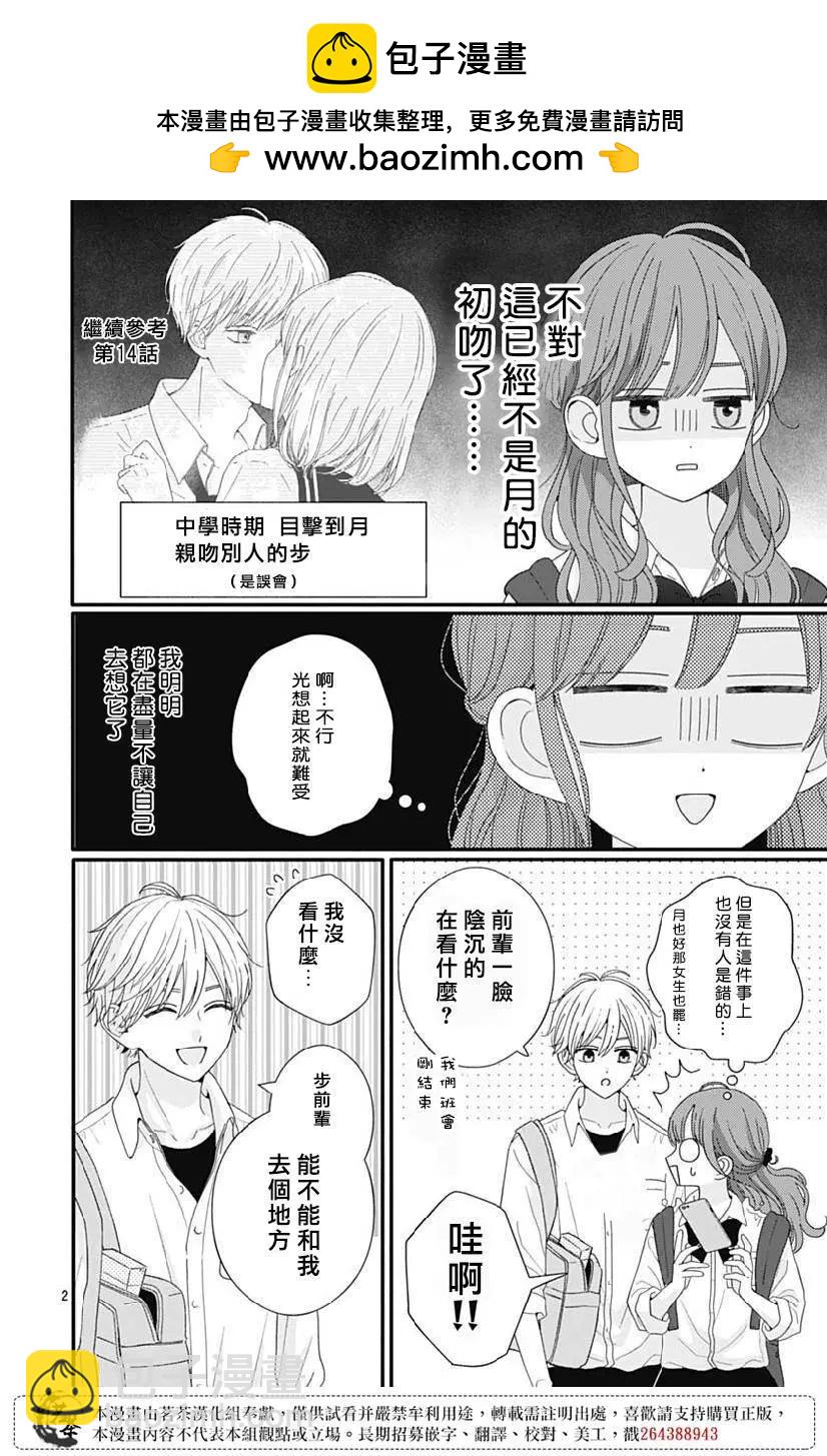第79话1