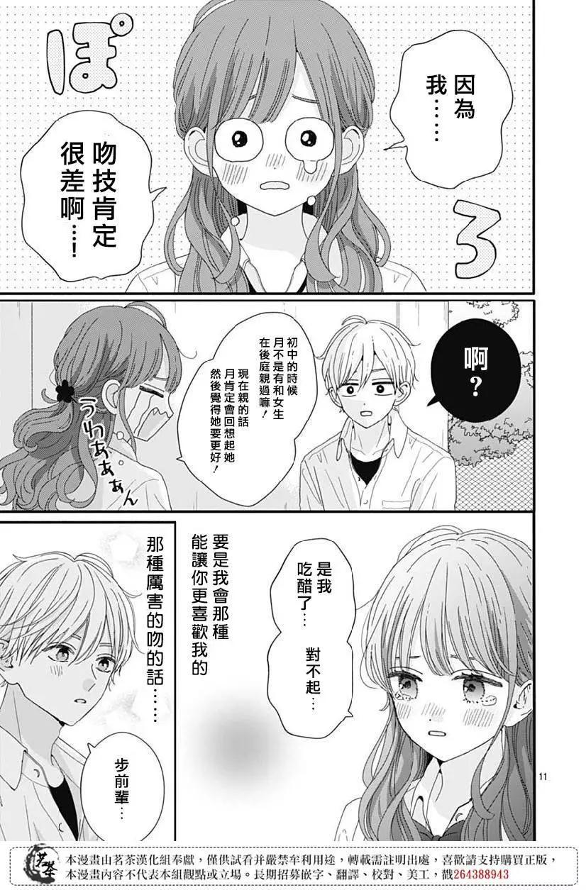 第79话10