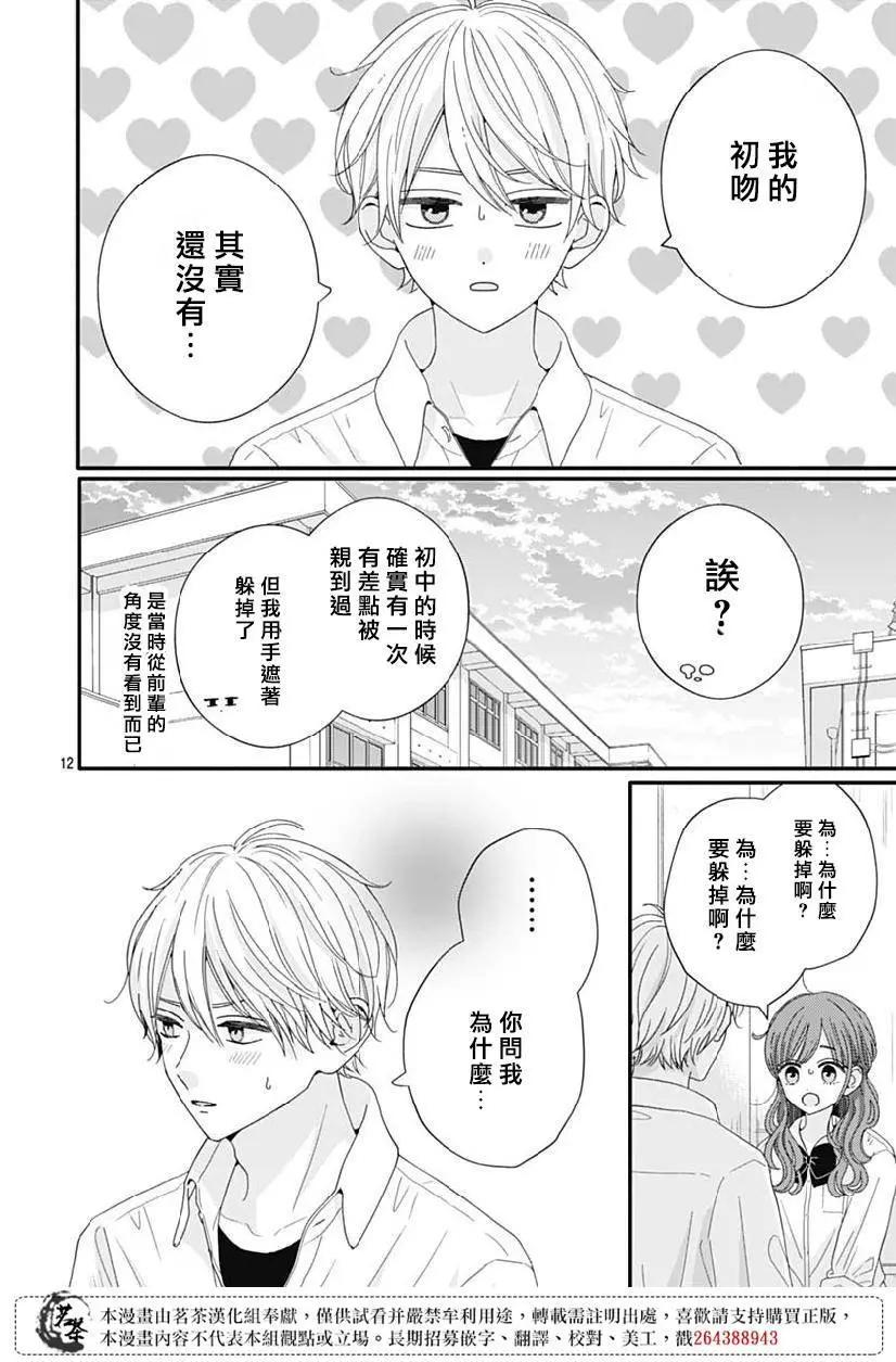 第79话11