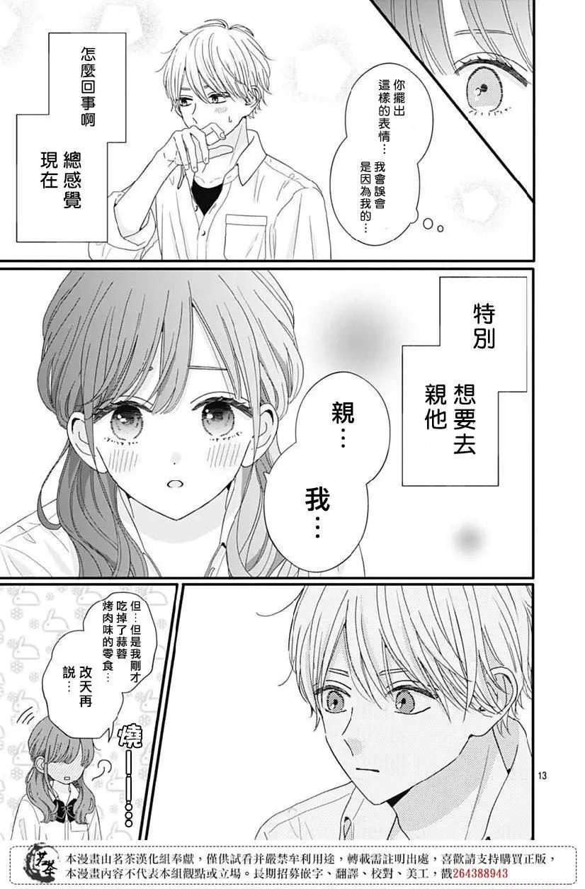 第79话12