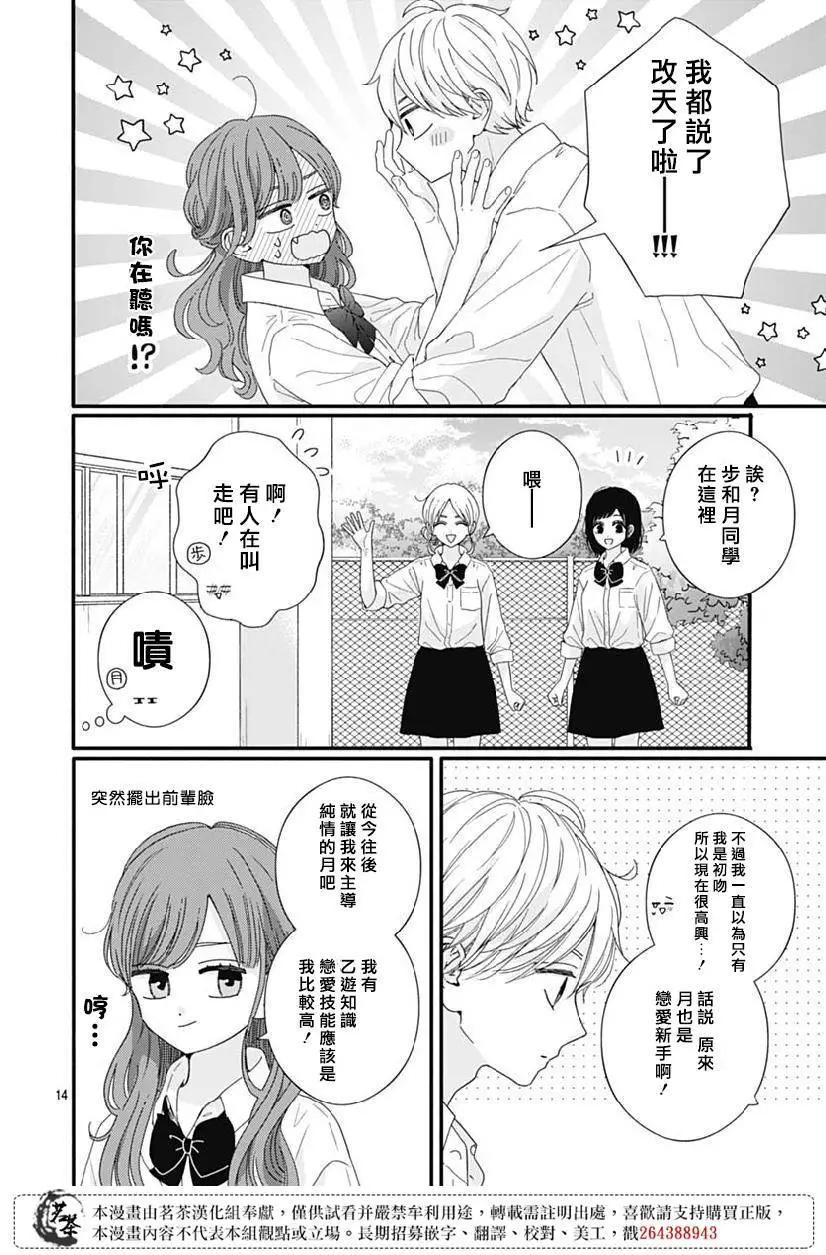 第79话13
