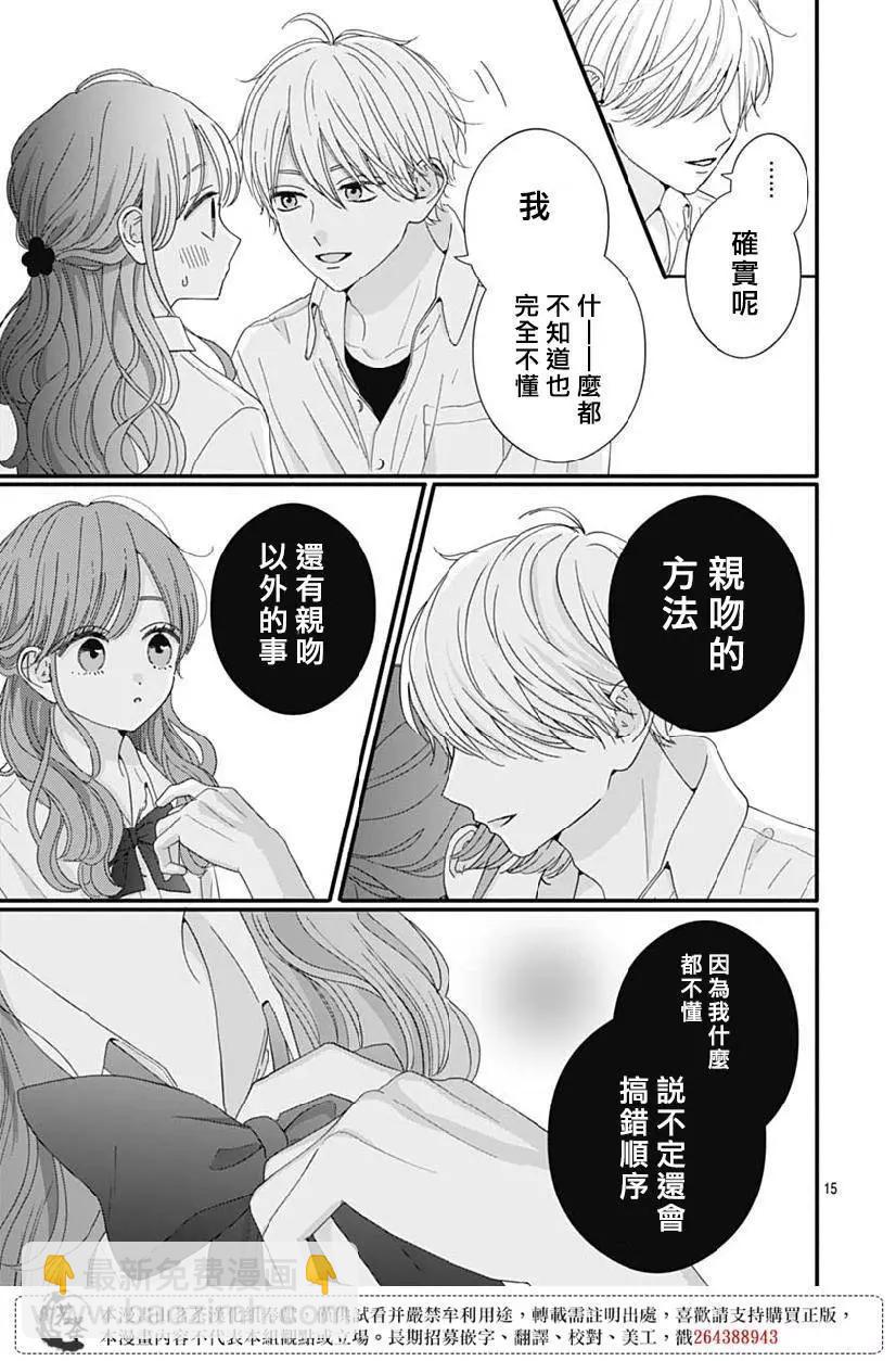 第79话14