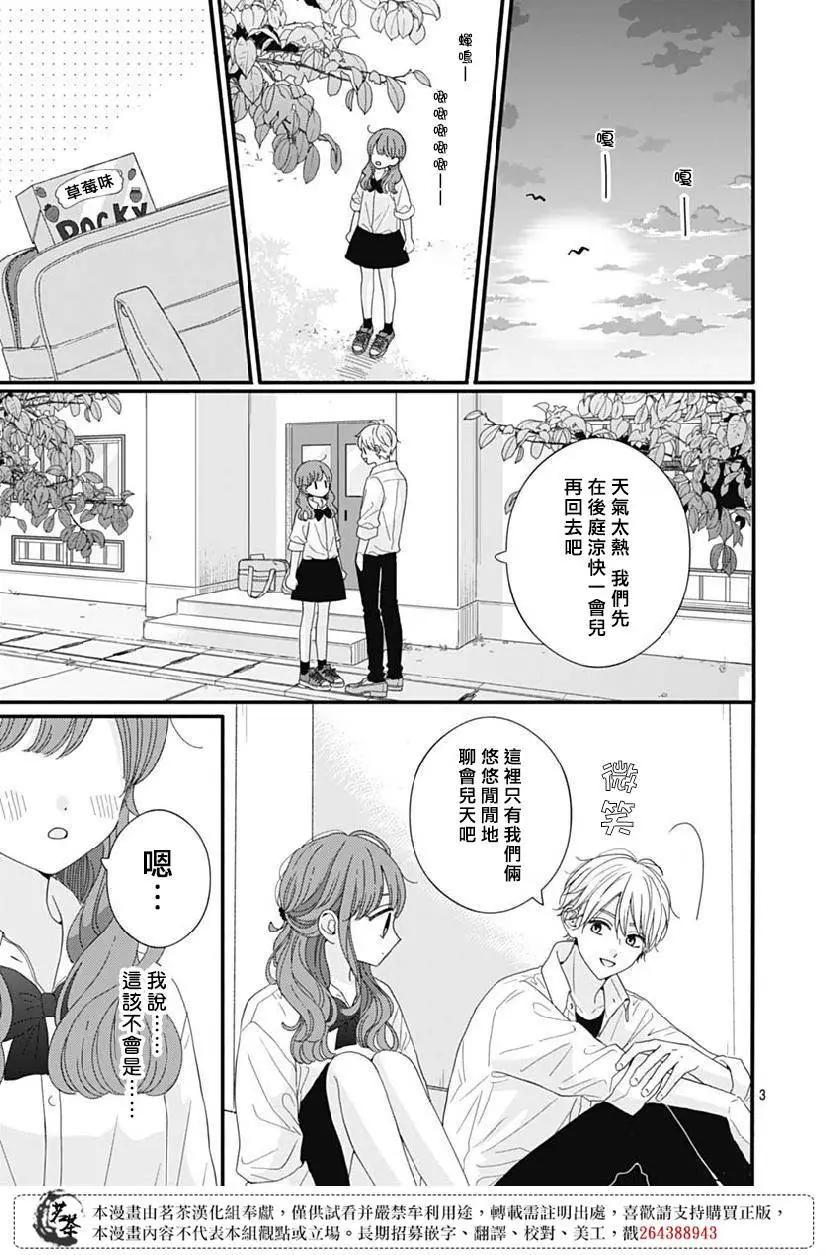 第79话2
