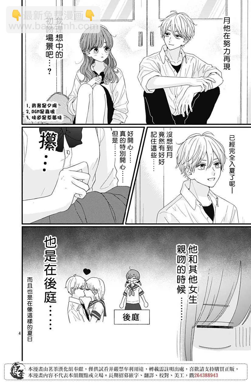 第79话3