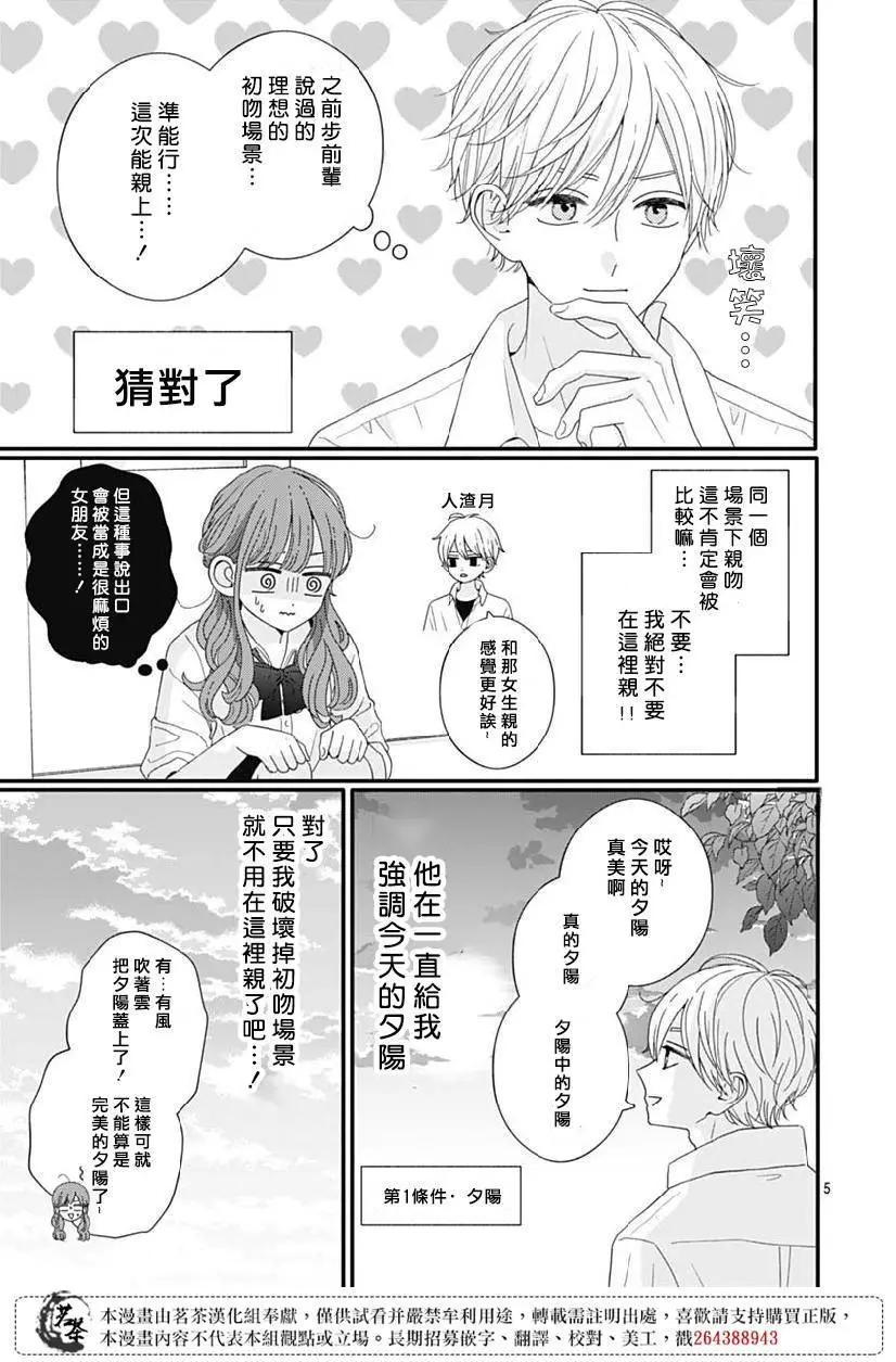 第79话4