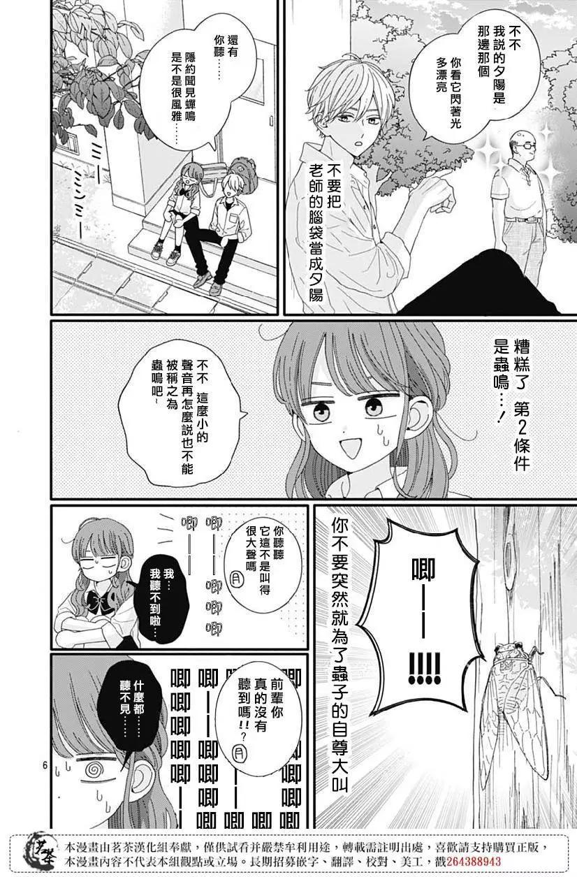 第79话5