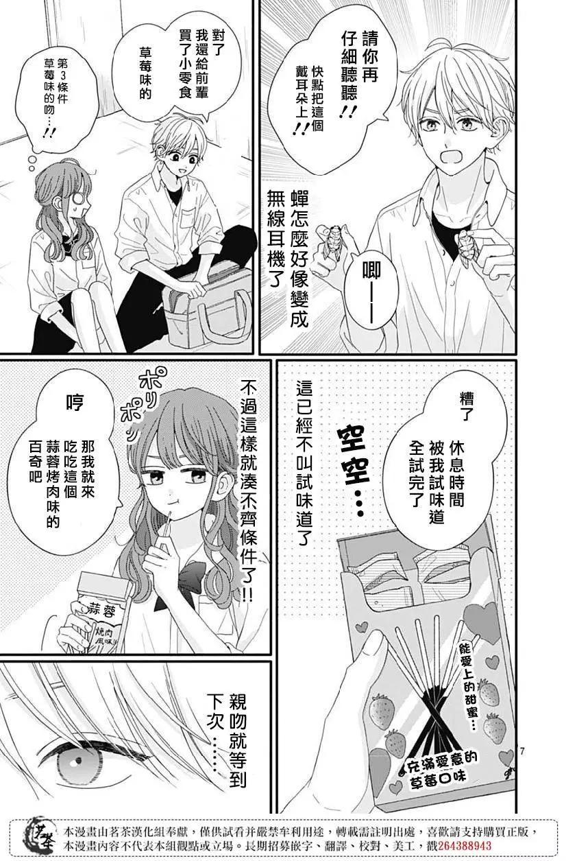 第79话6