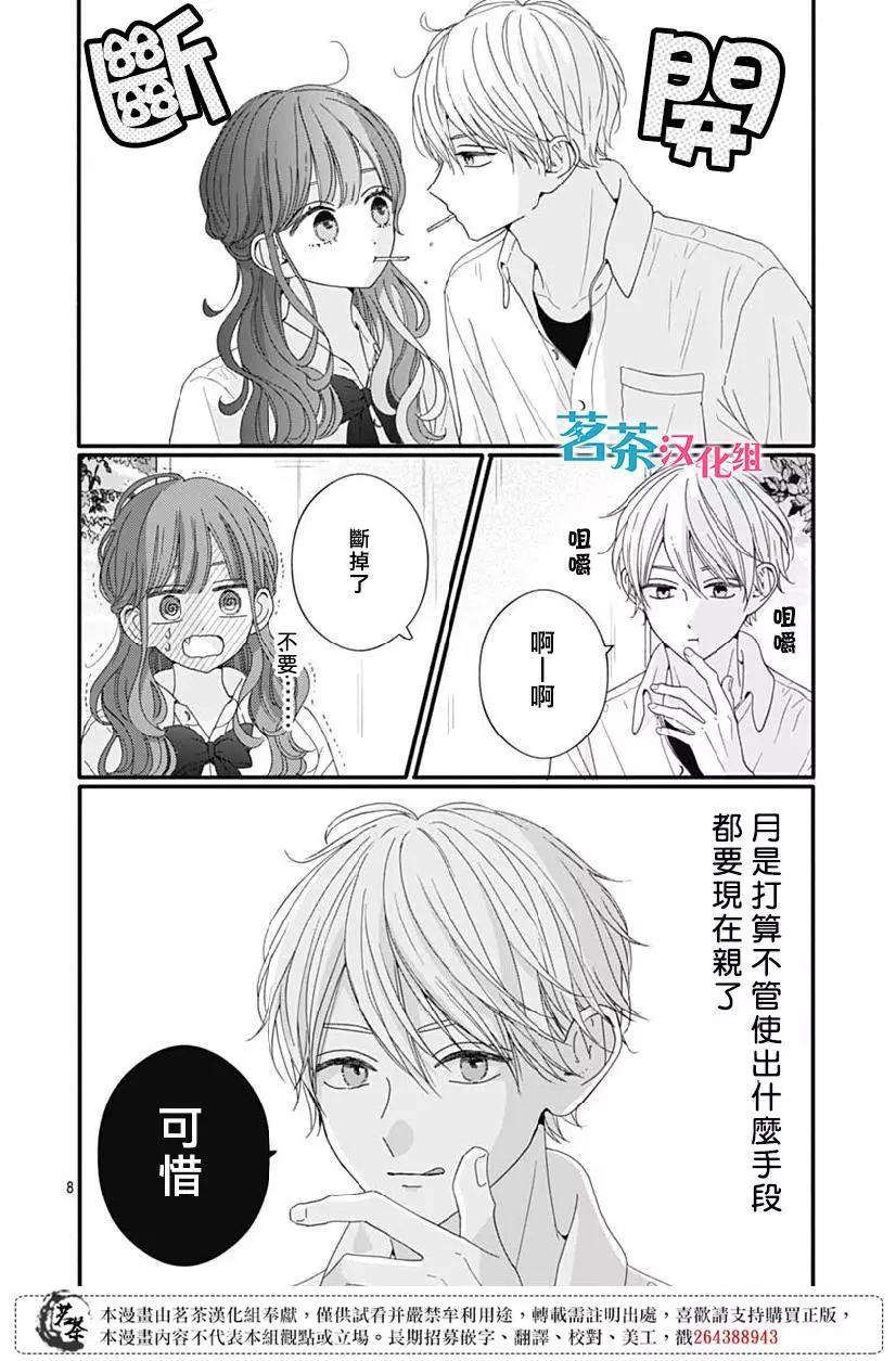 第79话7