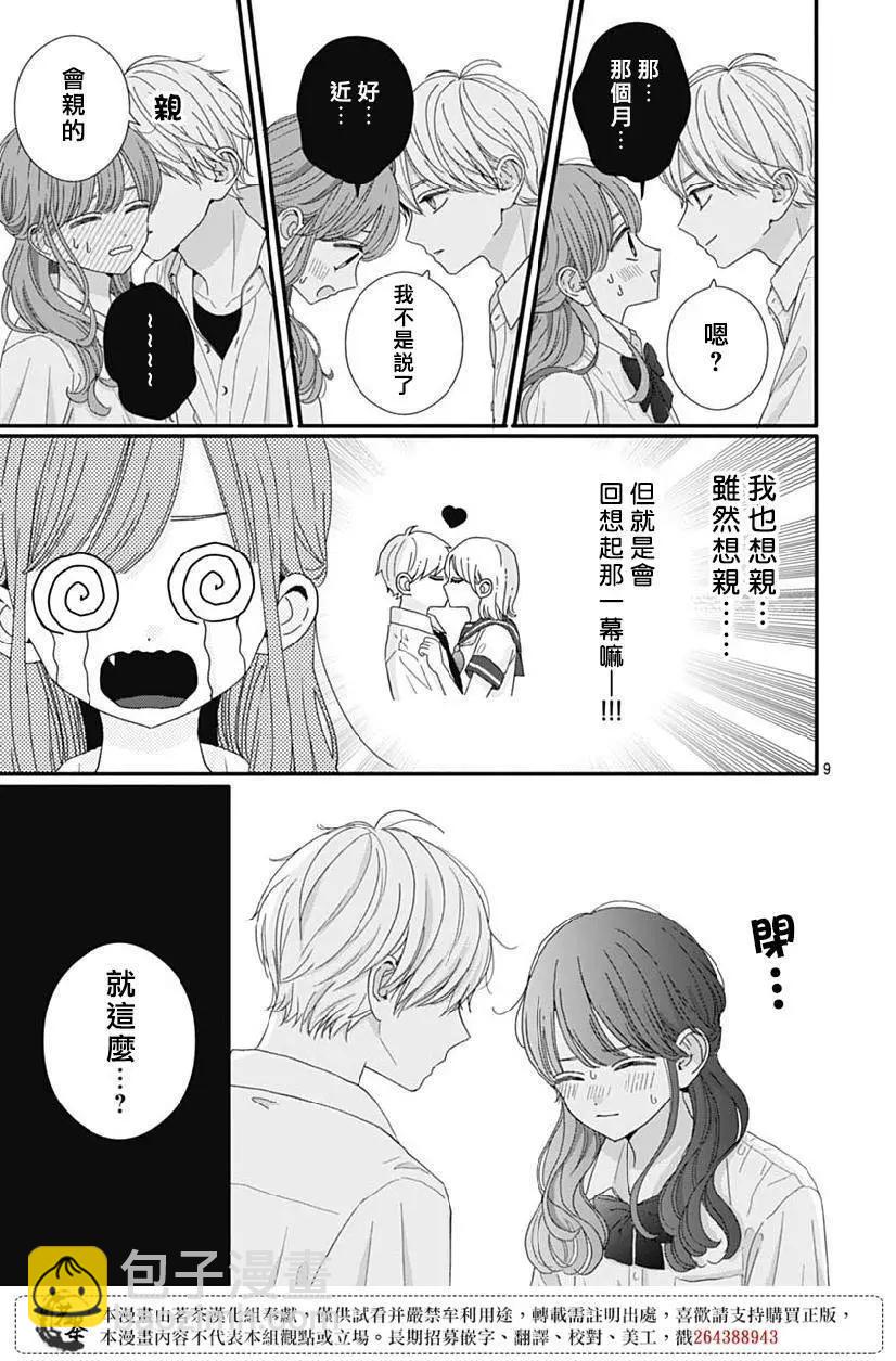 第79话8