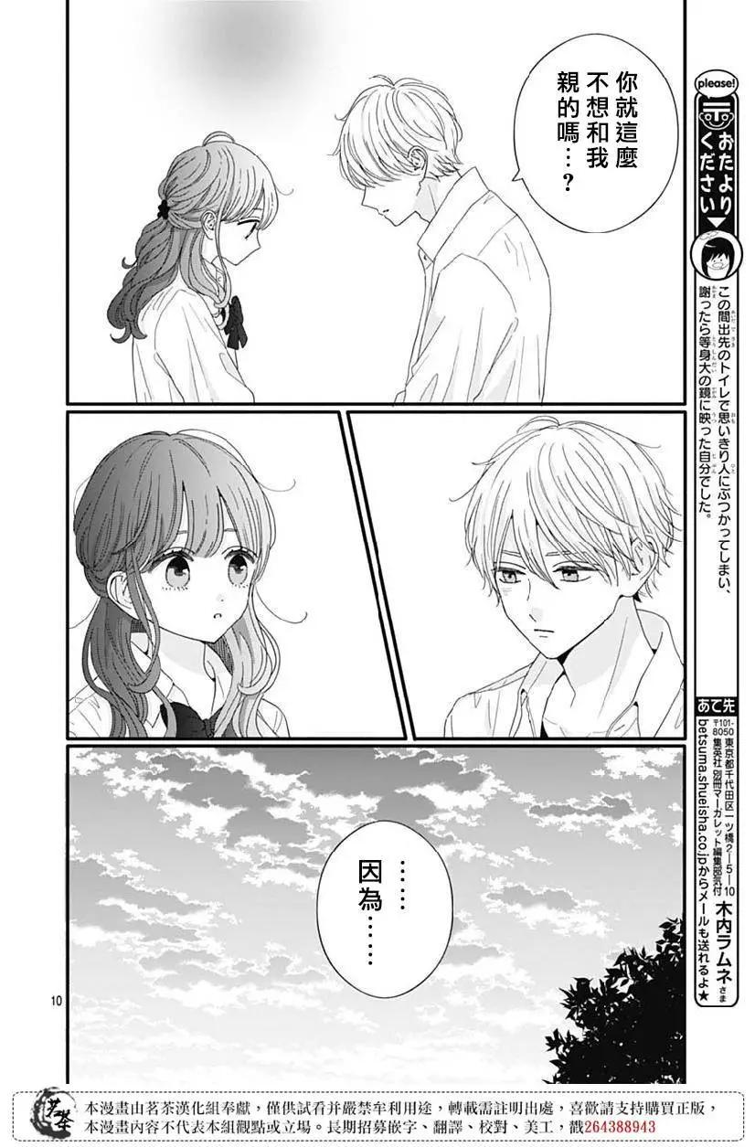 第79话9