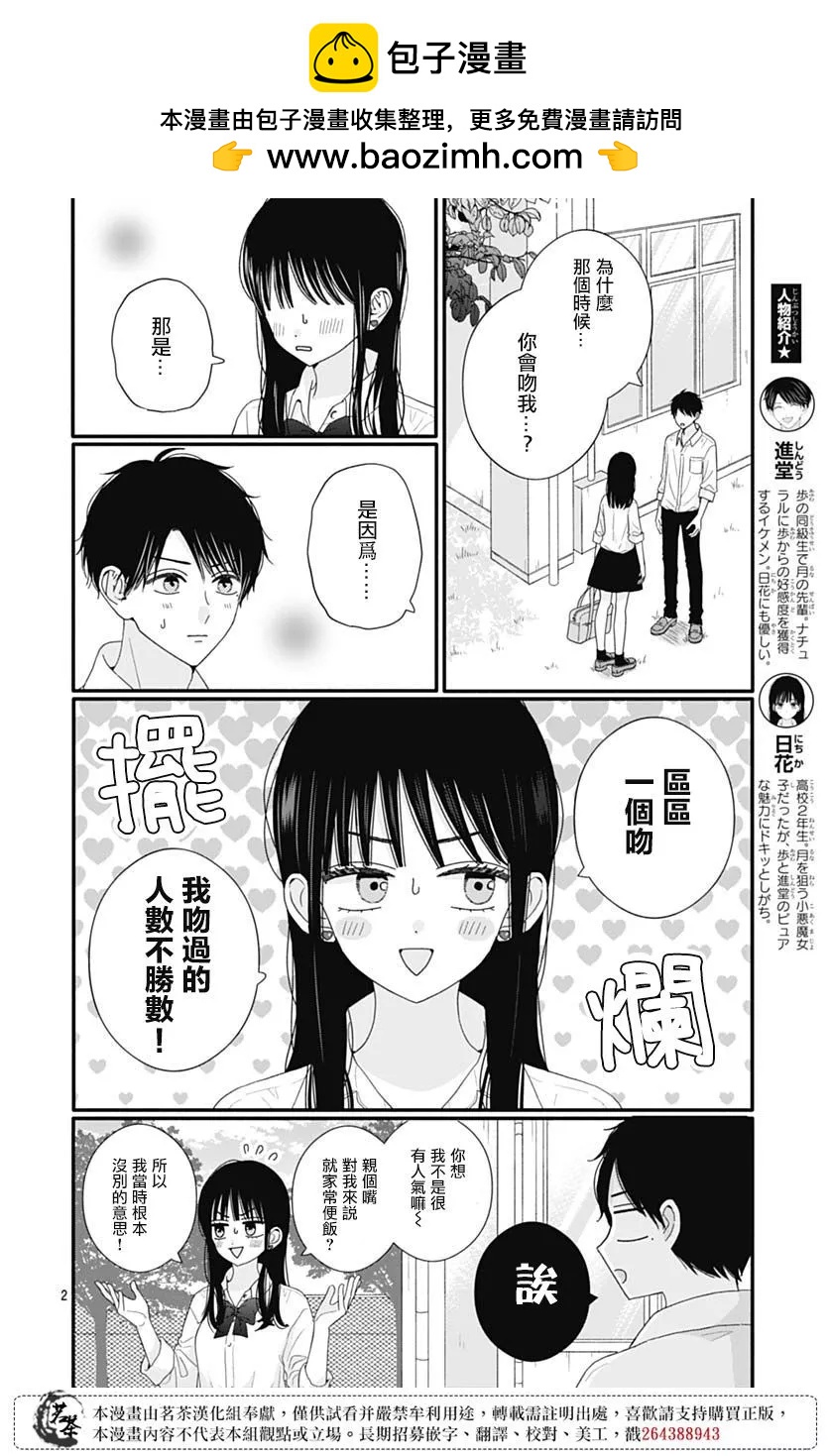 第80话1