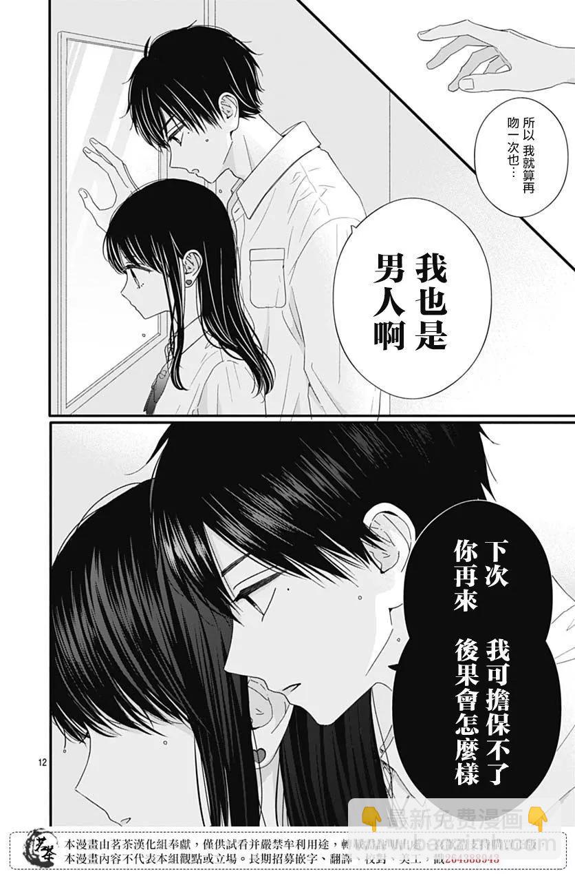 第80话11