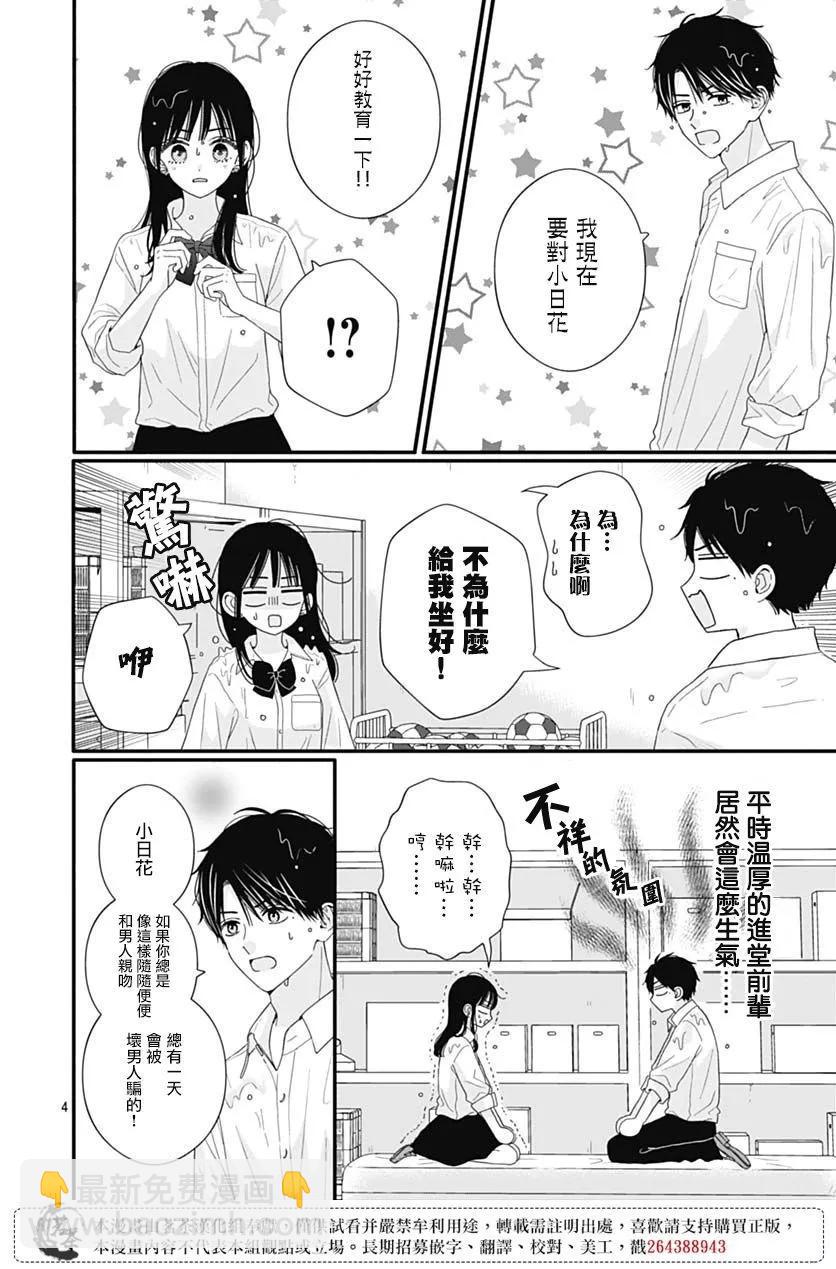 第80话3