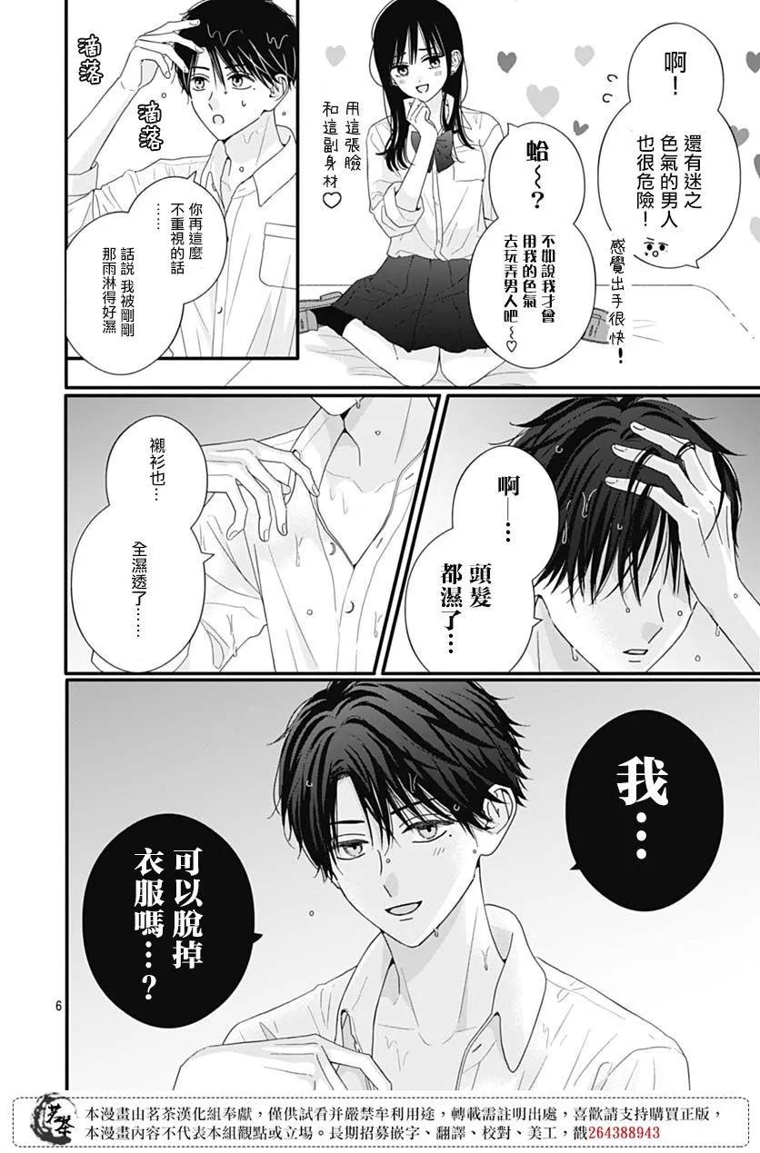 第80话5