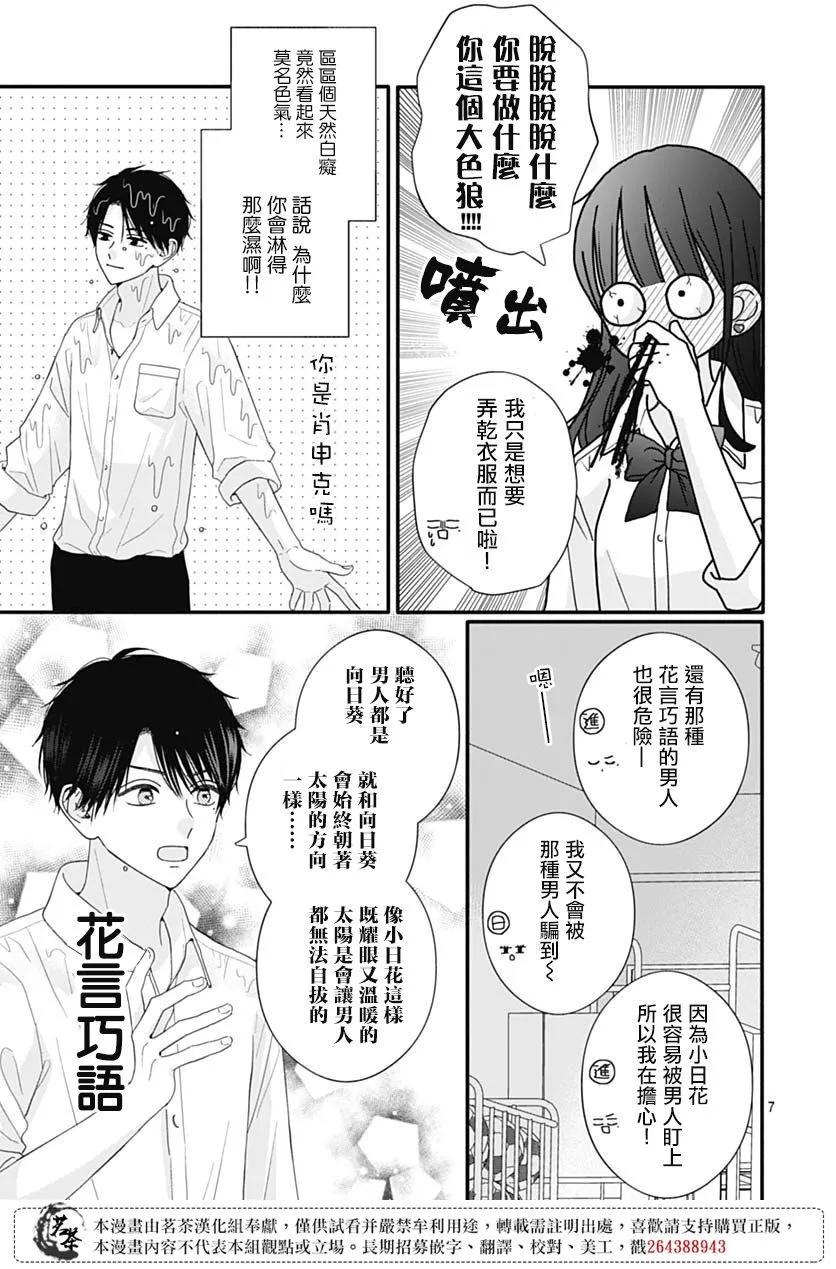 第80话6