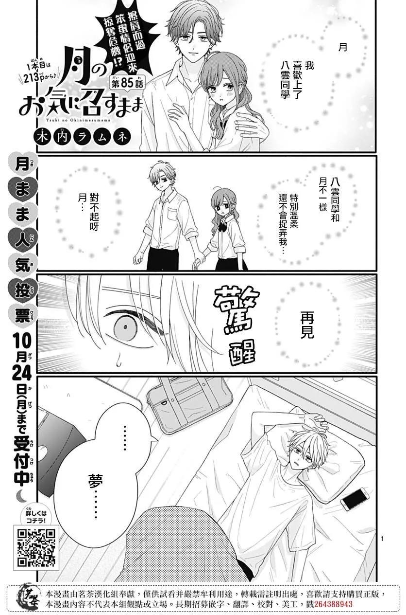 第85话0