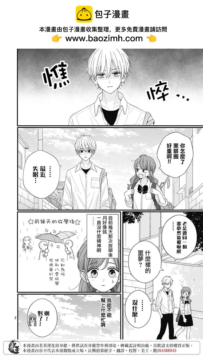 第85话1