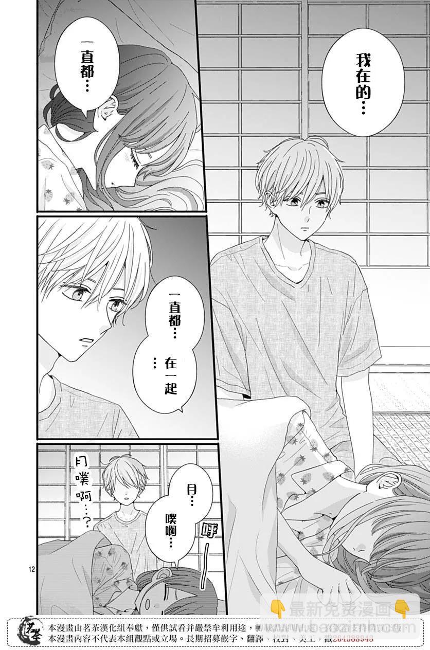 第85话11