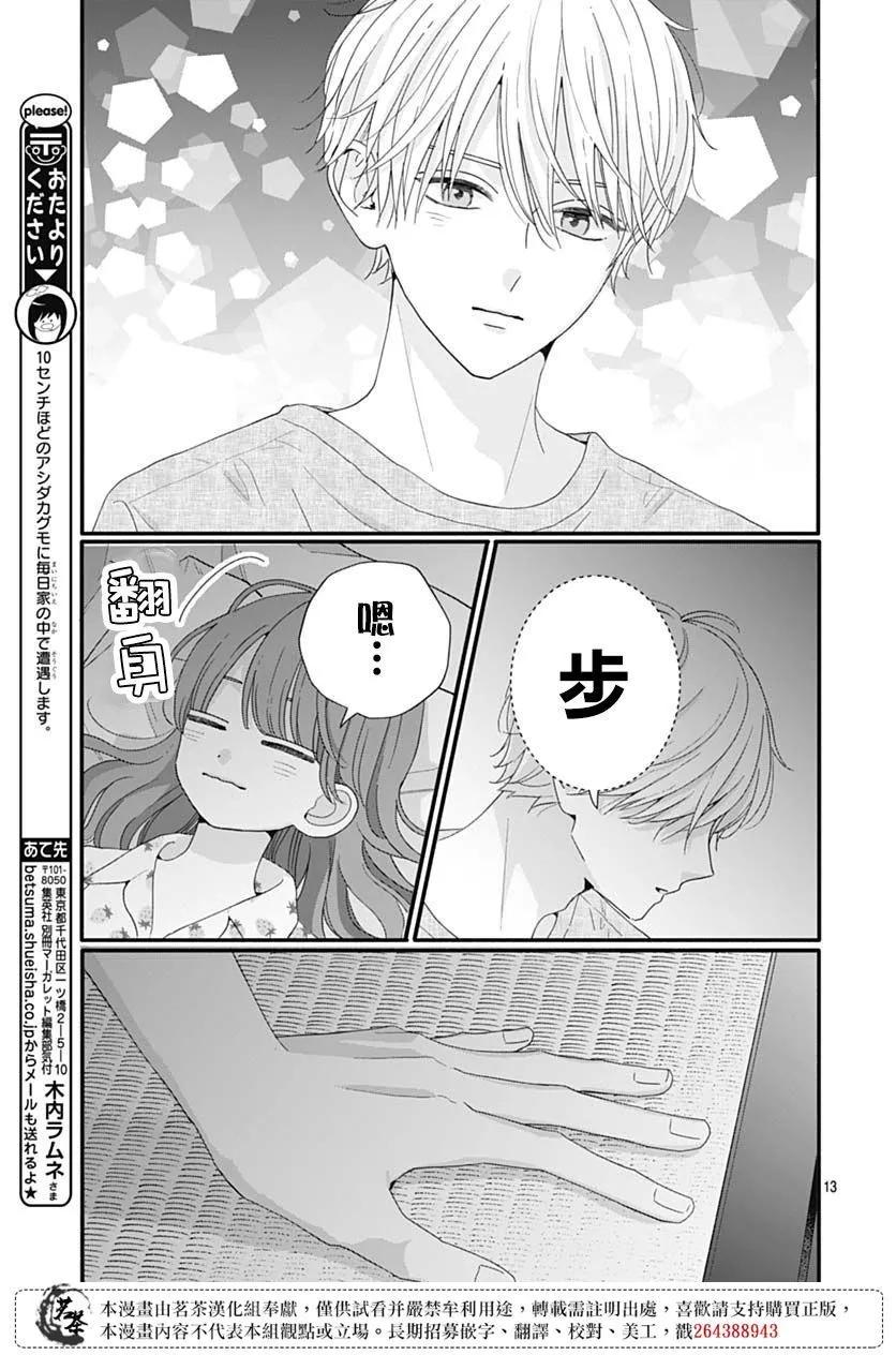 第85话12