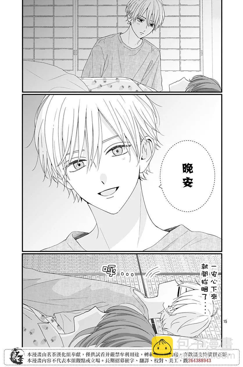 第85话14