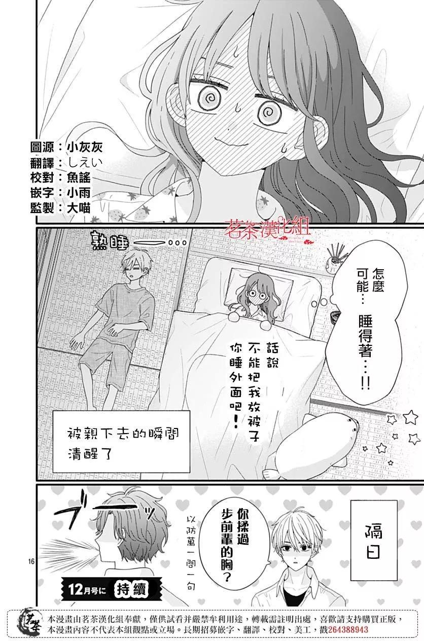 第85话15