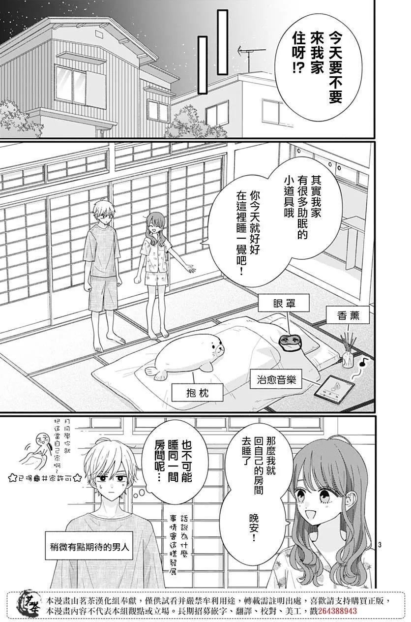 第85话2