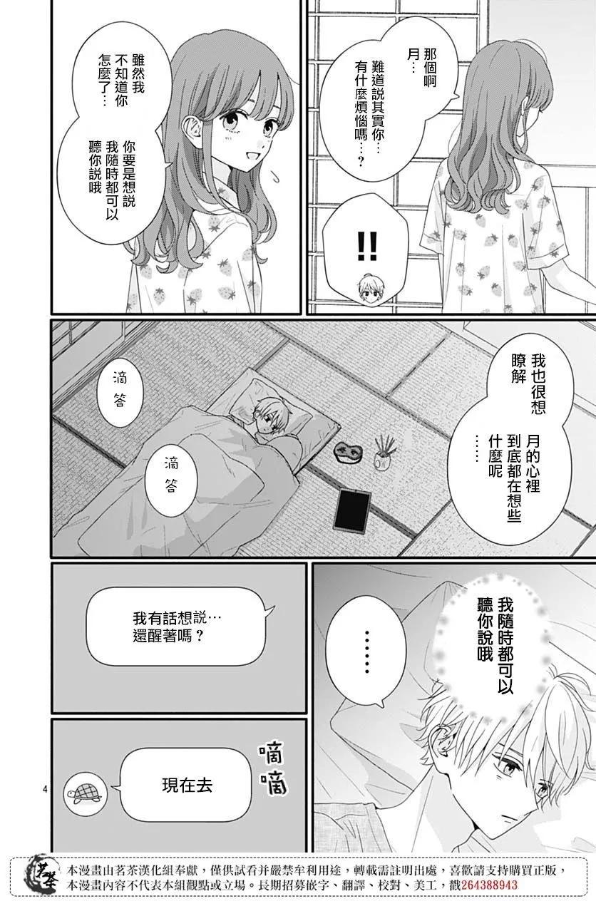 第85话3