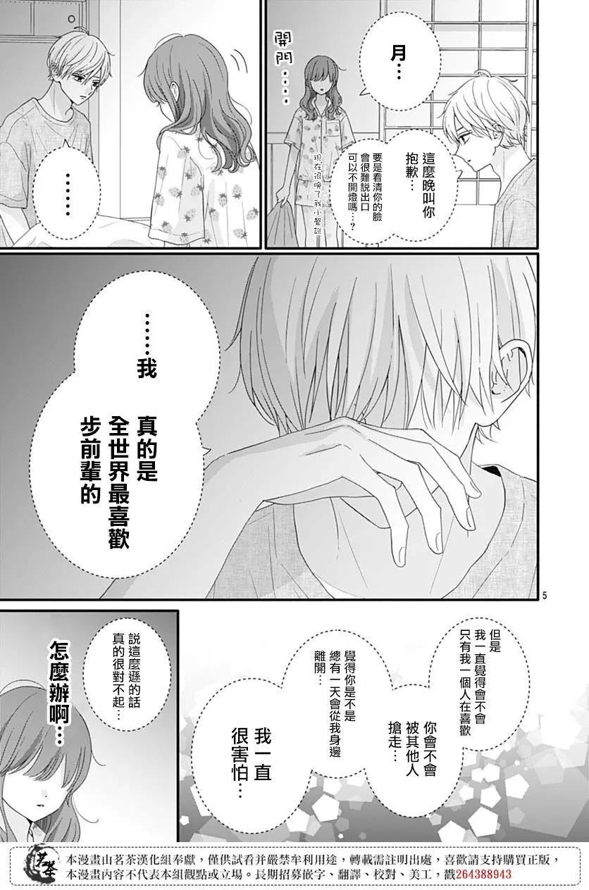 第85话4