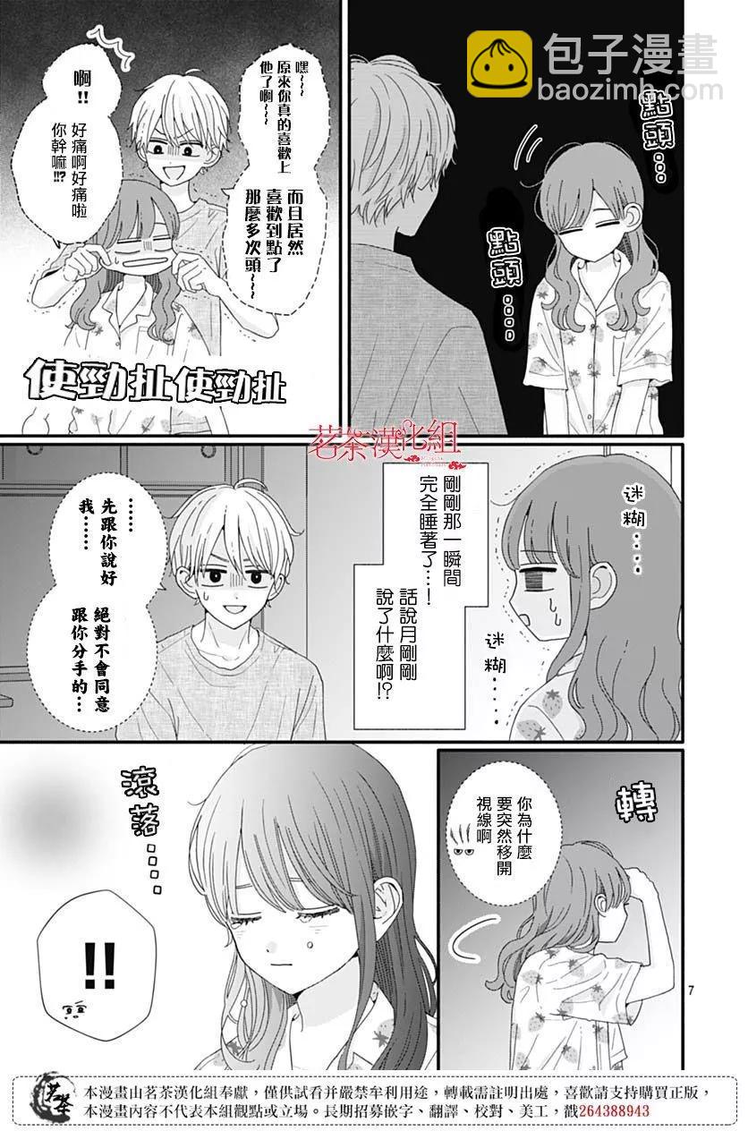 第85话6