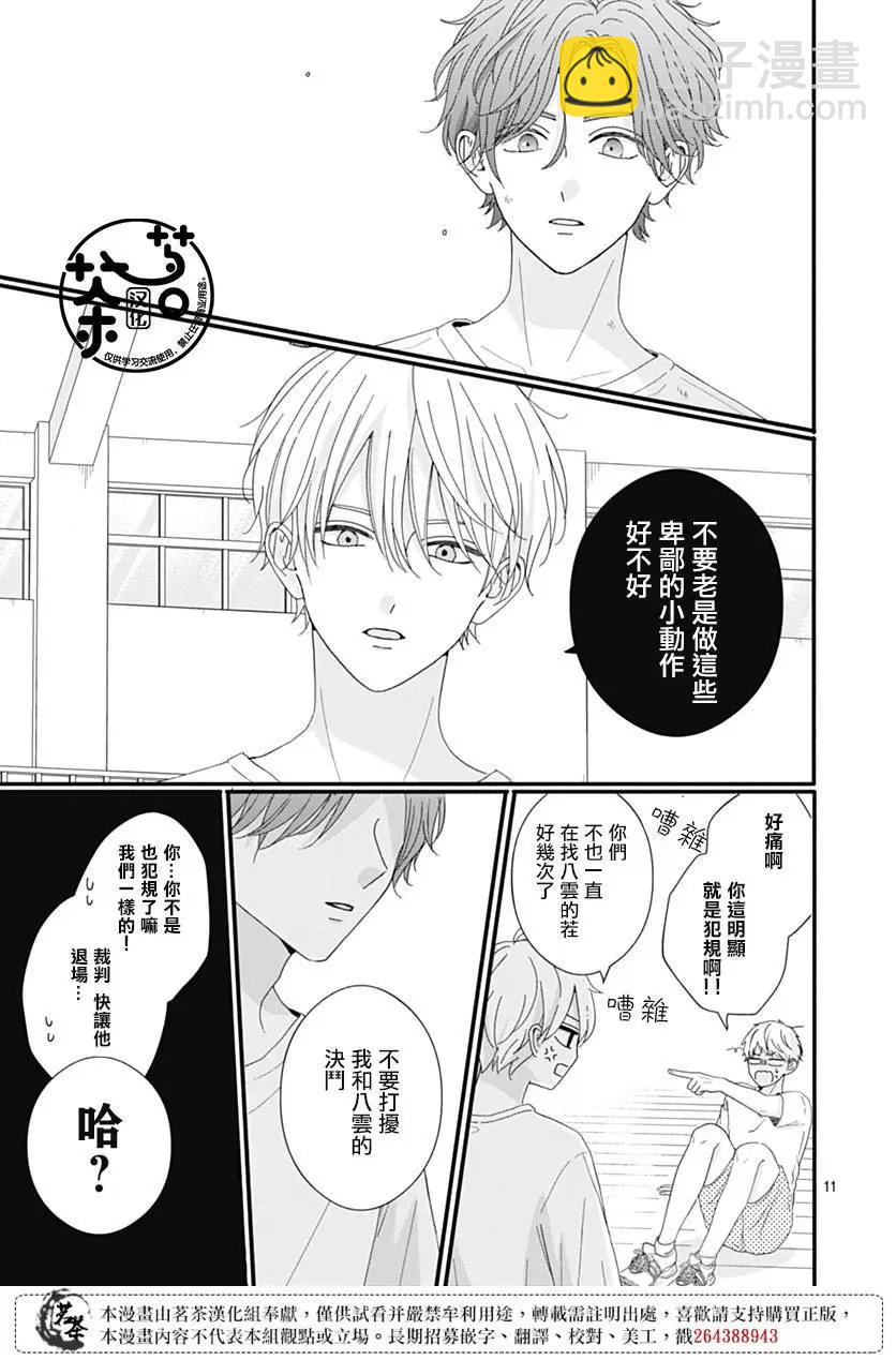 第94话10