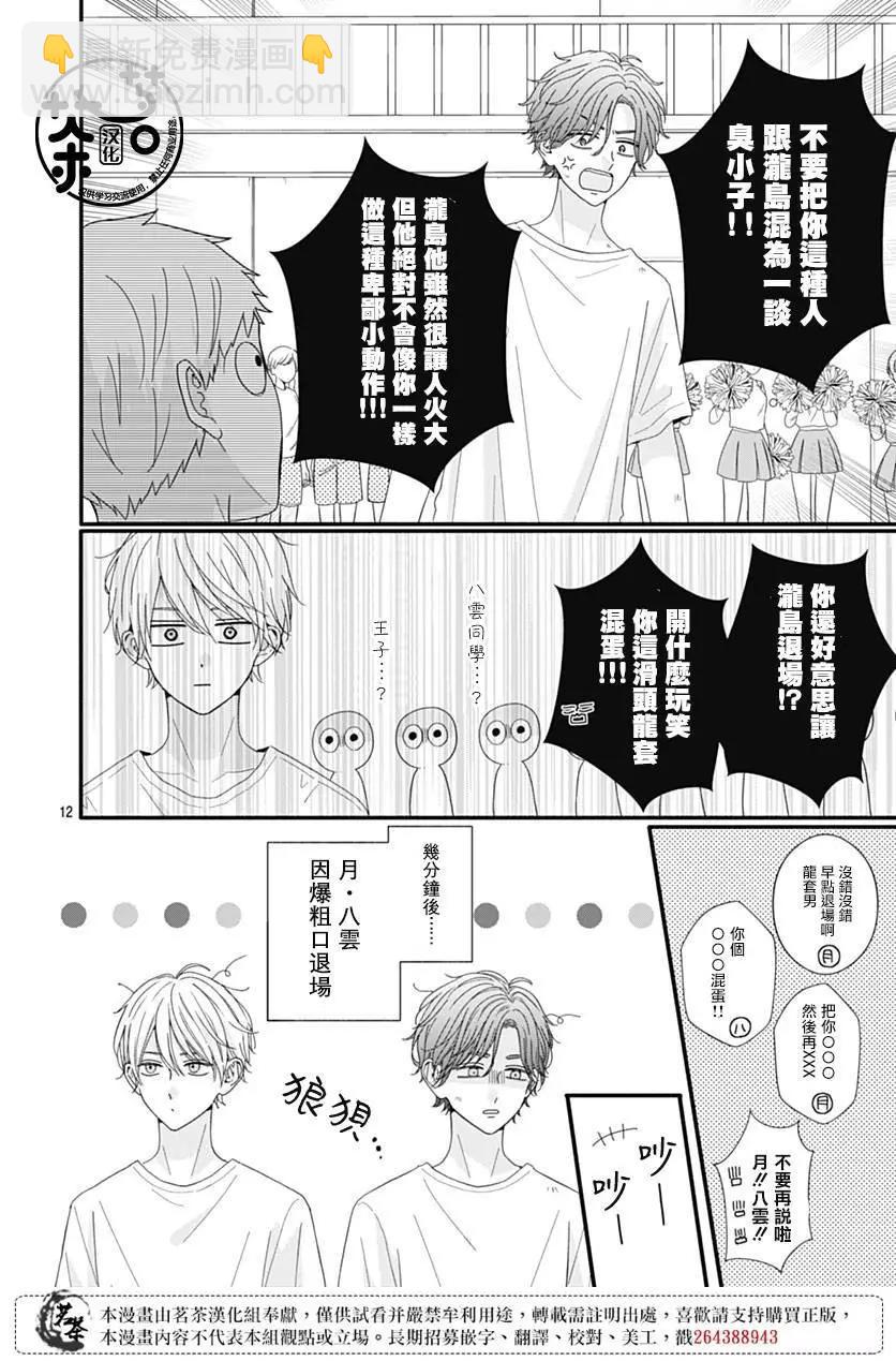 第94话11