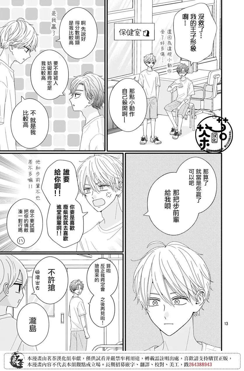 第94话12