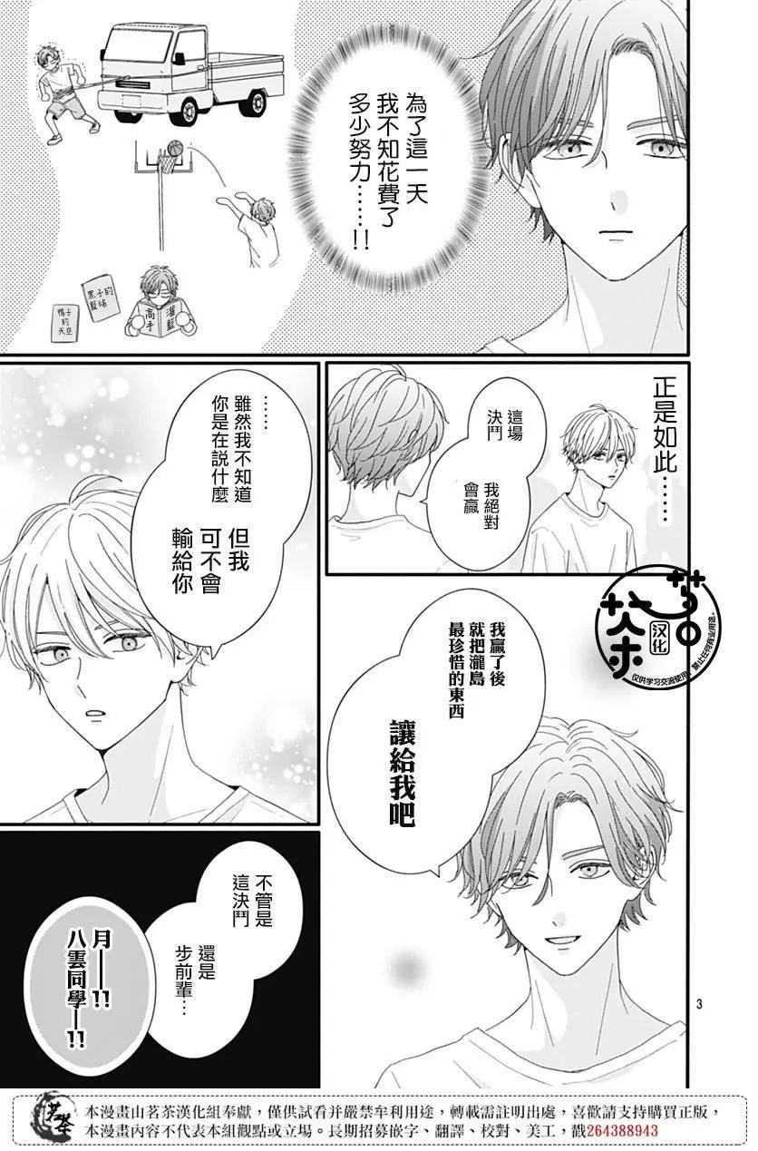 第94话2